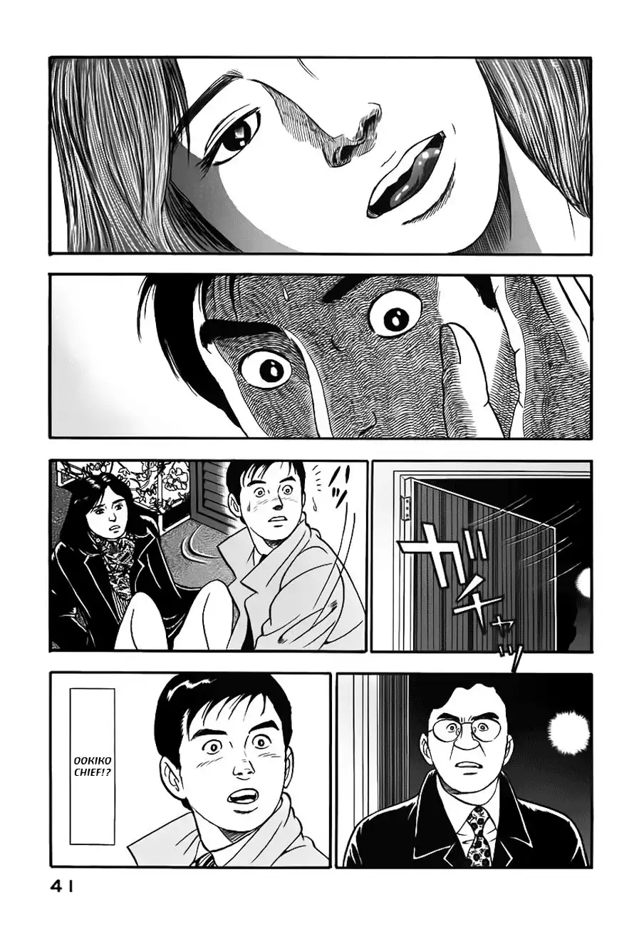 Young Shima Kousaku Chapter 2 12